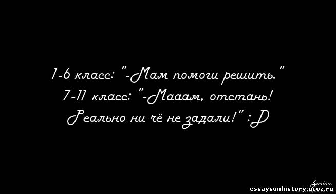 Цитаты для класса. Цитаты про класс. Цитаты про 9 класс. Цитаты о классе в школе. Афоризм для класса.