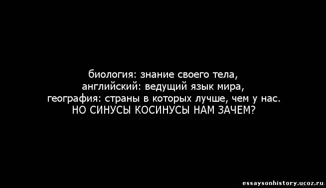 Высказывания из биологии. Цитаты про биологию. Цитаты из биологии.